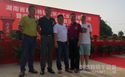 喜訊！熱烈祝賀湖南耐美特智能烘干工業(yè)設(shè)備有限公司成立！